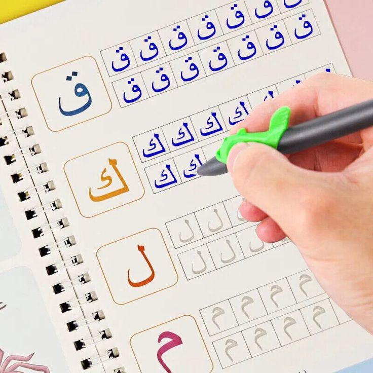 مجموعات دفاتر تدريب السحر للأطفال من لولو