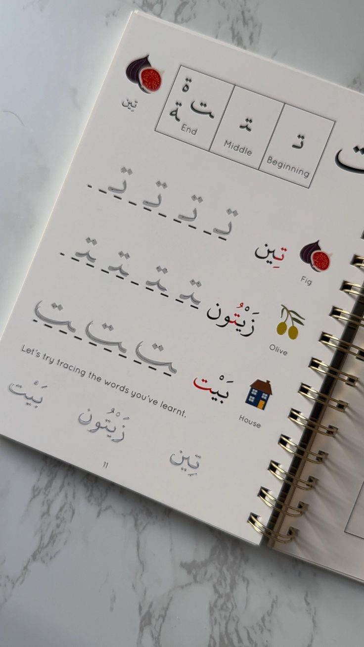 مجموعات دفاتر تدريب السحر للأطفال من لولو